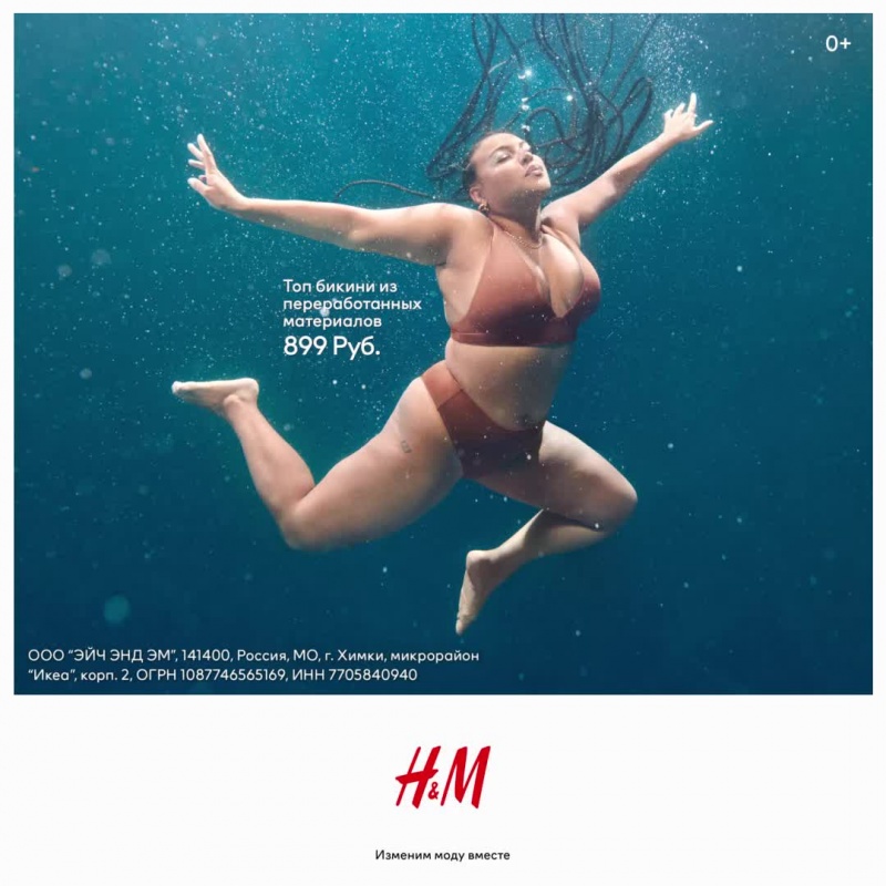 В H&M стартовала новая летняя коллекция