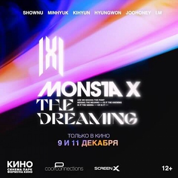 MONSTA X: THE DREAMING 12+