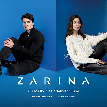 ZARINA представляет новую осеннюю коллекцию одежды и аксессуаров