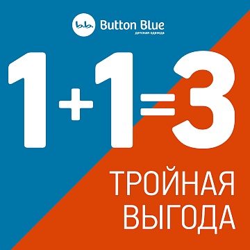 1+1=3 в  @button_blue_stav 