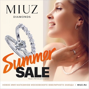Летняя распродажа в MIUZ diamonds!