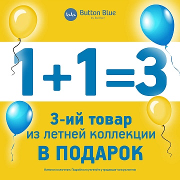 1+1=3 в BUTTON BLUE