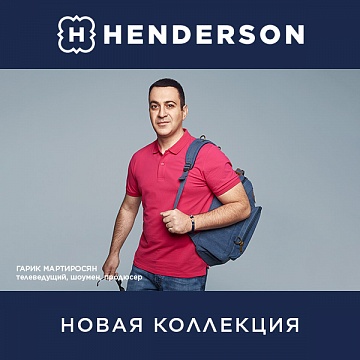 HENDERSON представляет новую коллекцию сезона Весна-Лето 2018