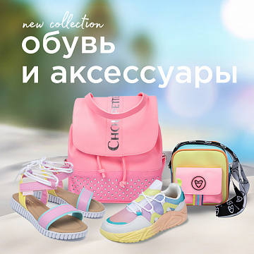 Новая коллекция обуви и аксессуаров от Choupette