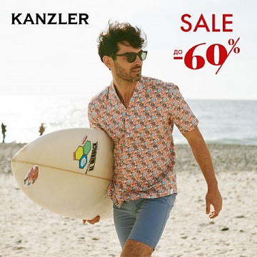  В KANZLER стартовал SALE до -60%!