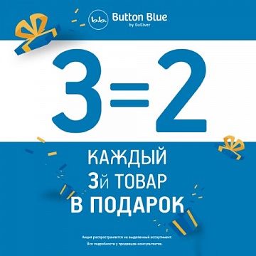 2=3 в BUTTON BLUE