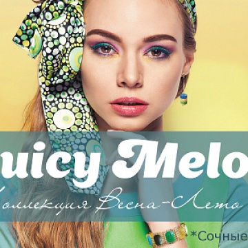Новая коллекция Juicy Melon